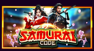 사무라이 코드