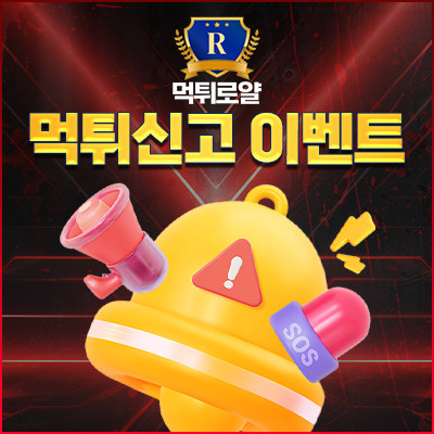 먹튀신고 위로금