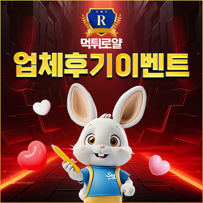 업체후기 이벤트