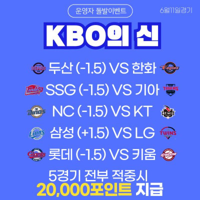 ★★ 운영자 돌발이벤트