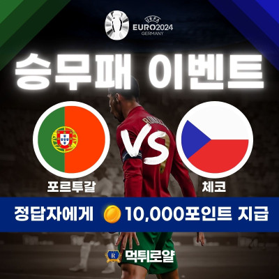 유로 돌발이벤트!!!