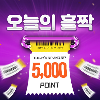 [5천POINT] 오늘의홀짝
