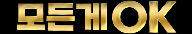 오케이
