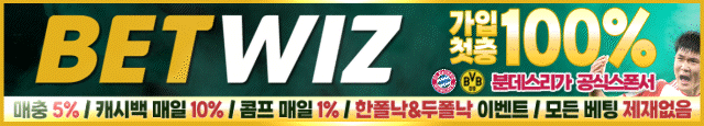 벳위즈