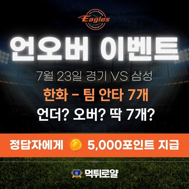 보증업체 댓글후기 이벤트