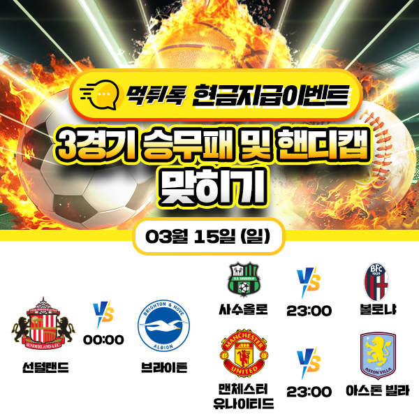 보증업체 댓글후기 이벤트