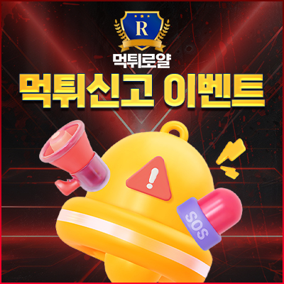 보증업체 댓글후기 이벤트