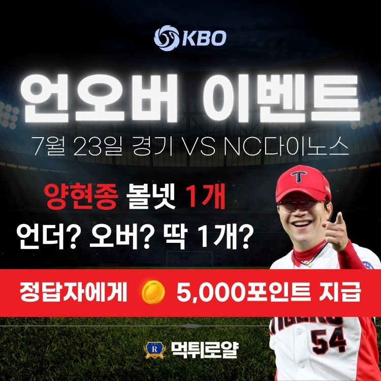 보증업체 댓글후기 이벤트