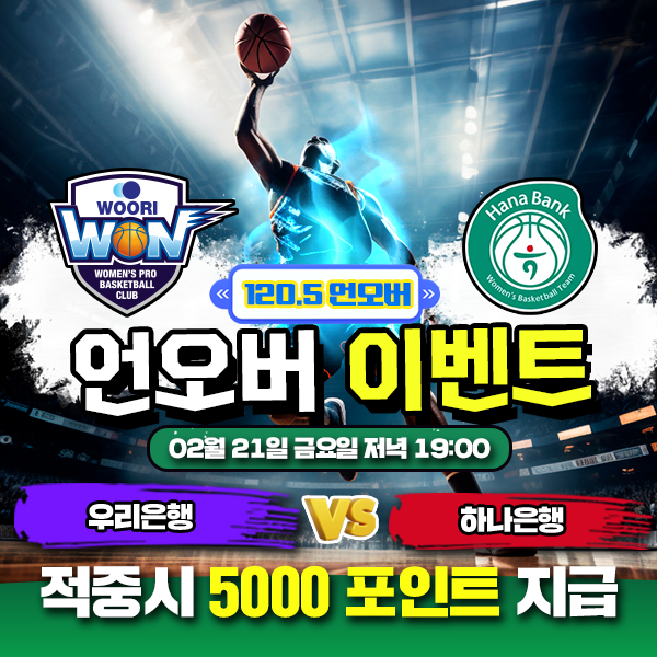 보증업체 댓글후기 이벤트