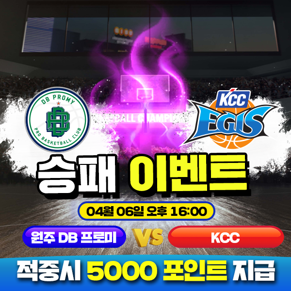 보증업체 댓글후기 이벤트