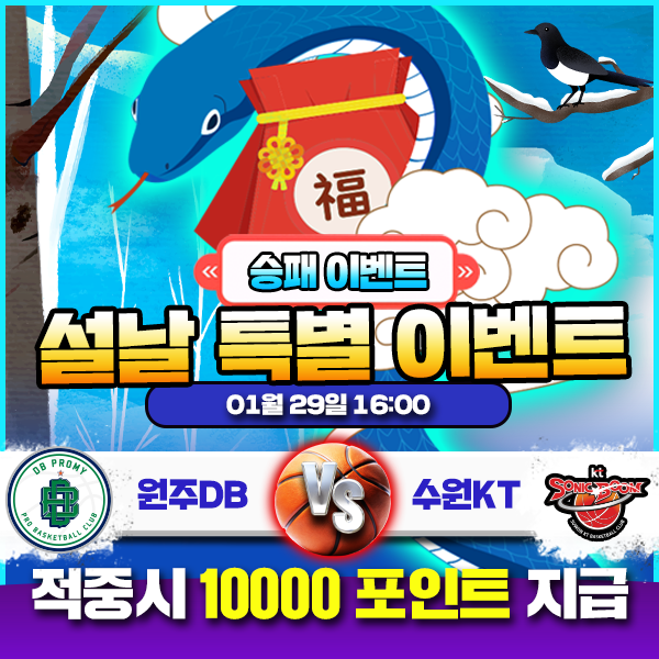 보증업체 댓글후기 이벤트