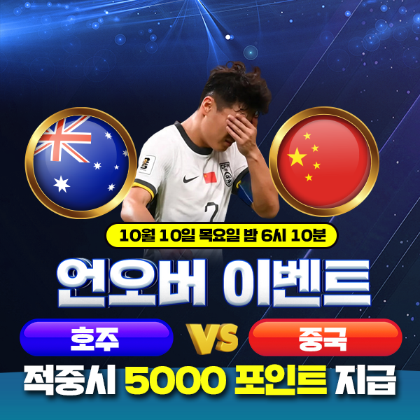 보증업체 댓글후기 이벤트