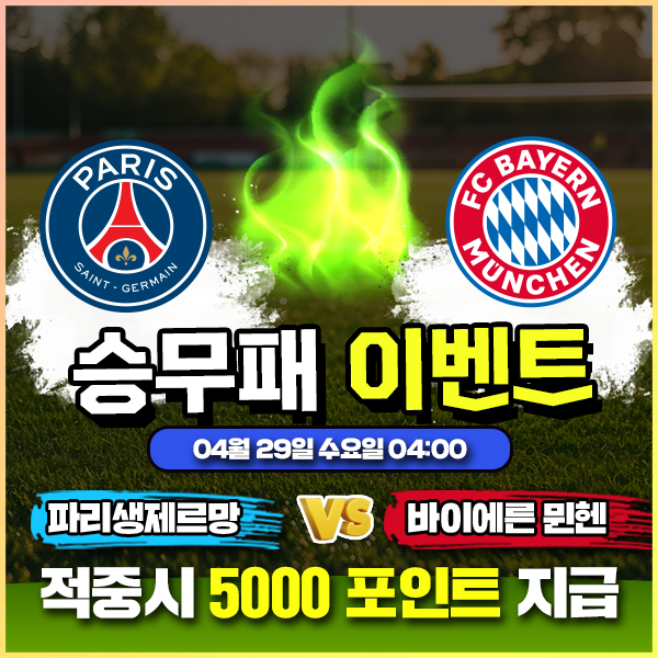 보증업체 댓글후기 이벤트