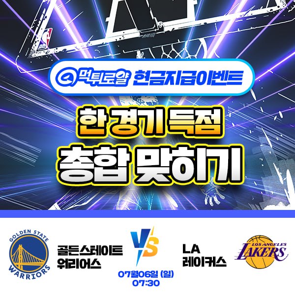 보증업체 댓글후기 이벤트