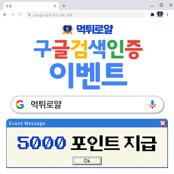 보증업체 댓글후기 이벤트