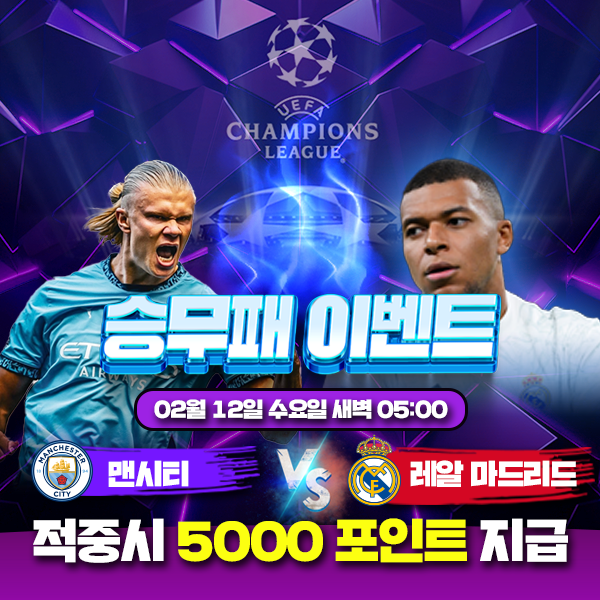 보증업체 댓글후기 이벤트