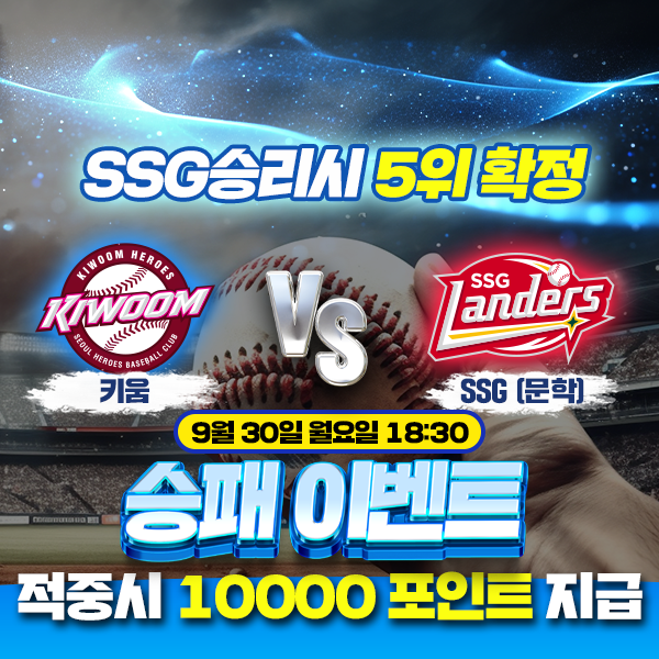 보증업체 댓글후기 이벤트