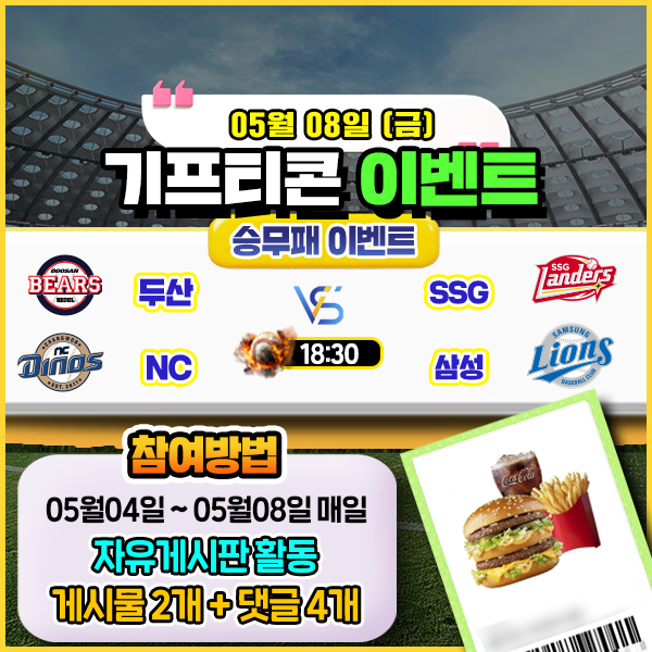 보증업체 댓글후기 이벤트