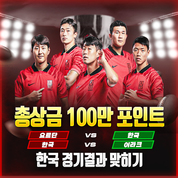 보증업체 댓글후기 이벤트