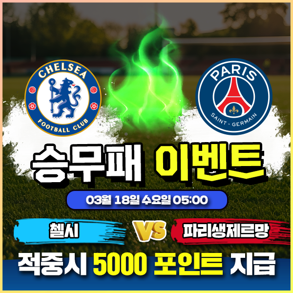 보증업체 댓글후기 이벤트