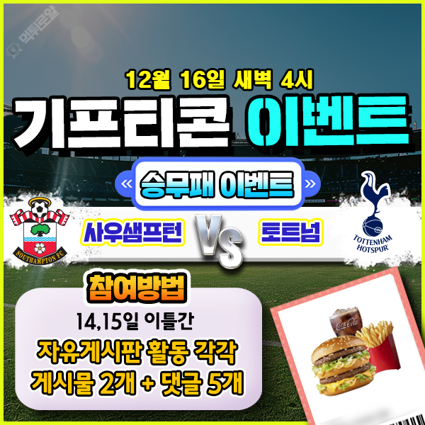 보증업체 댓글후기 이벤트