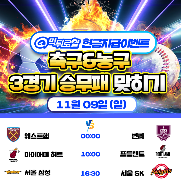 보증업체 댓글후기 이벤트