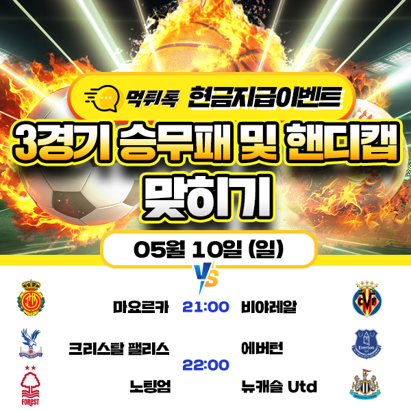 보증업체 댓글후기 이벤트
