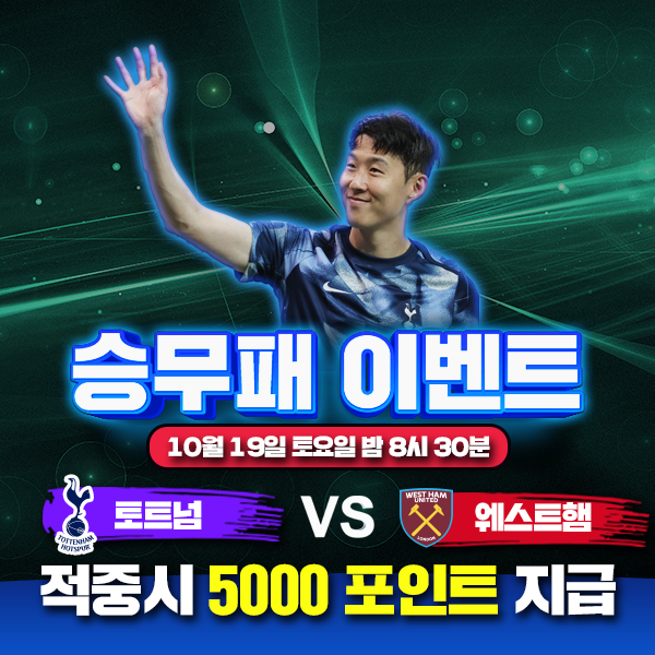 보증업체 댓글후기 이벤트