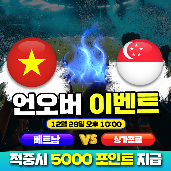 보증업체 댓글후기 이벤트