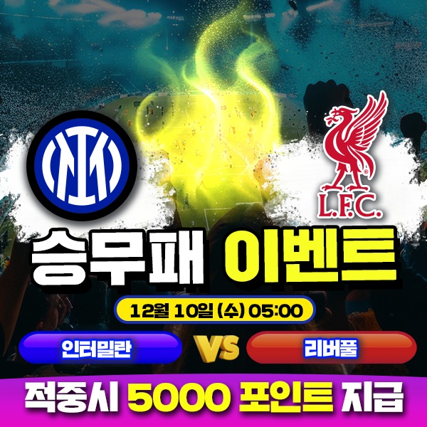 보증업체 댓글후기 이벤트