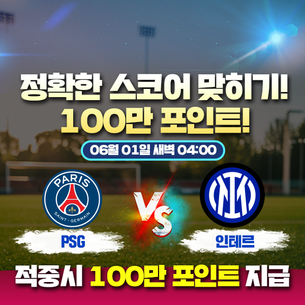 보증업체 댓글후기 이벤트