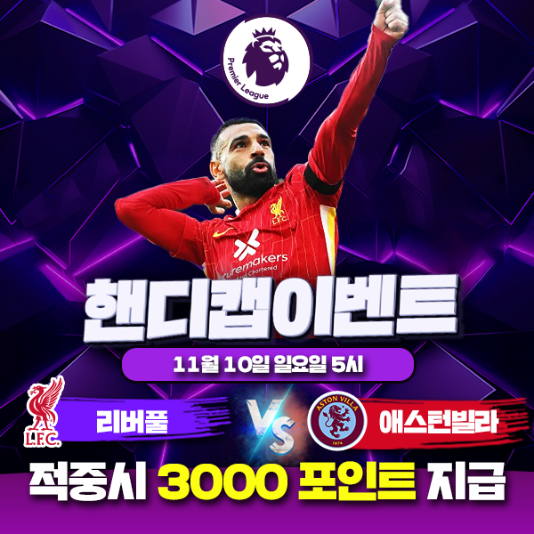 보증업체 댓글후기 이벤트