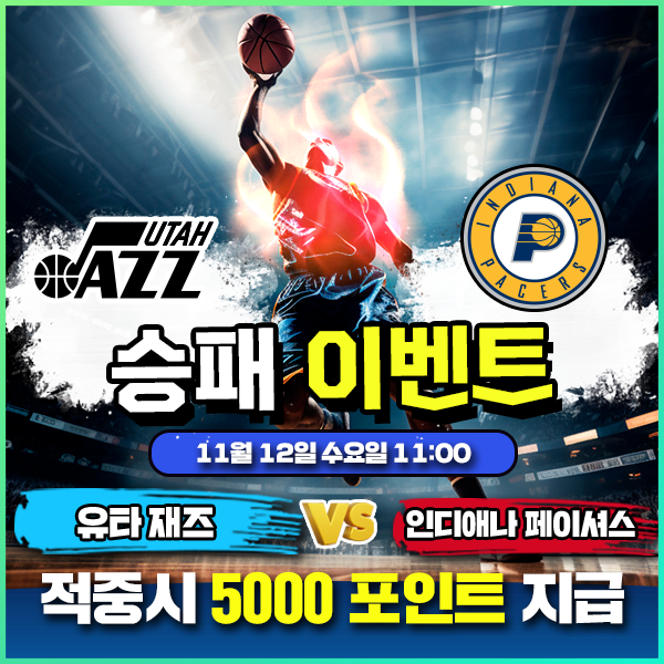 보증업체 댓글후기 이벤트