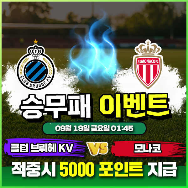 보증업체 댓글후기 이벤트