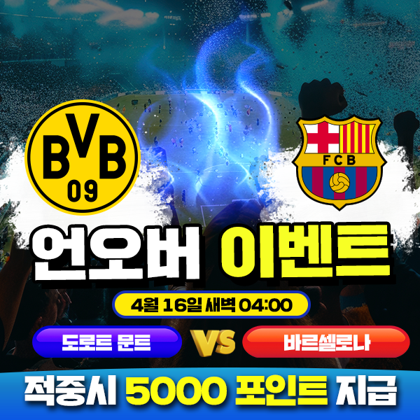 보증업체 댓글후기 이벤트