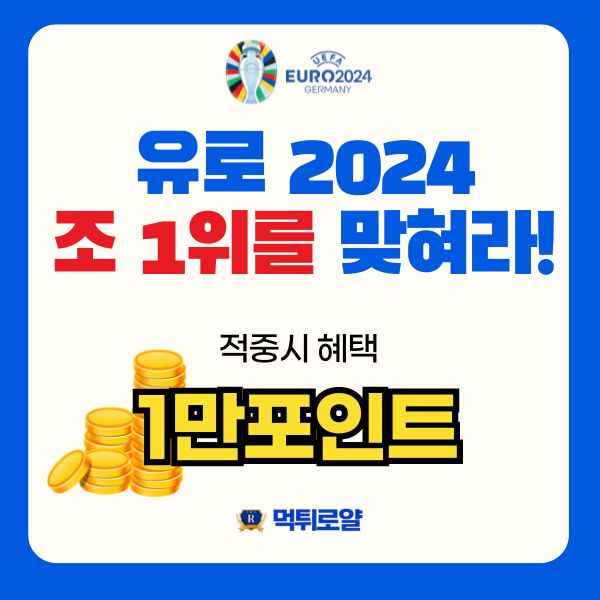 보증업체 댓글후기 이벤트