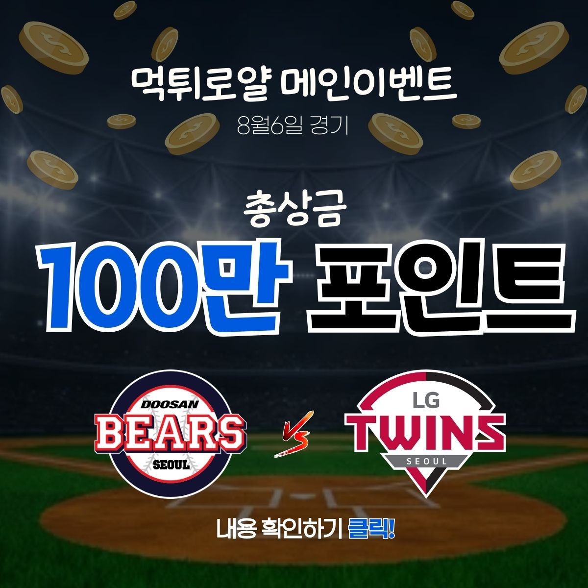 보증업체 댓글후기 이벤트