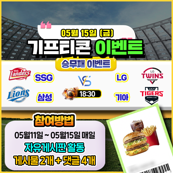 보증업체 댓글후기 이벤트