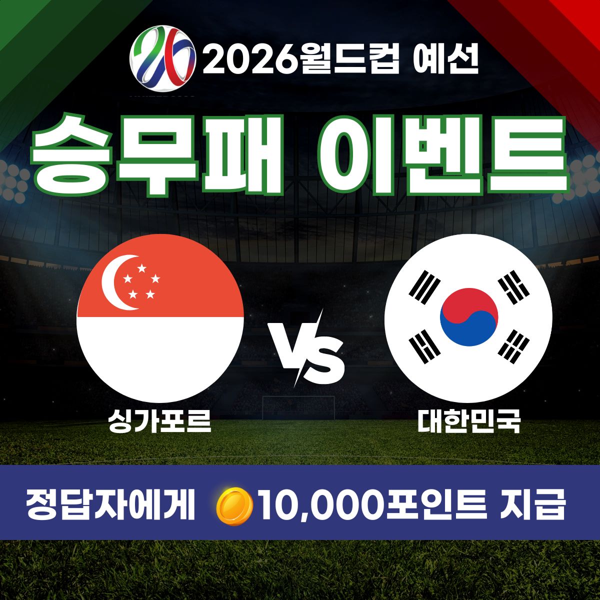 보증업체 댓글후기 이벤트