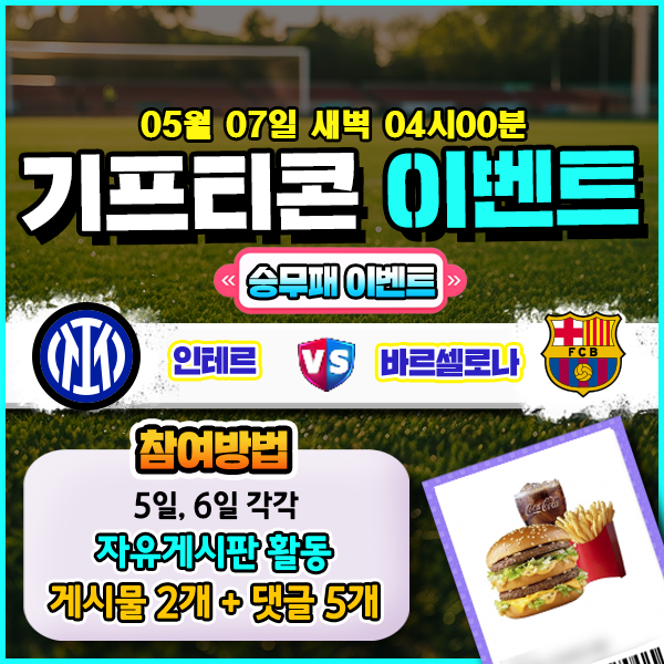 보증업체 댓글후기 이벤트