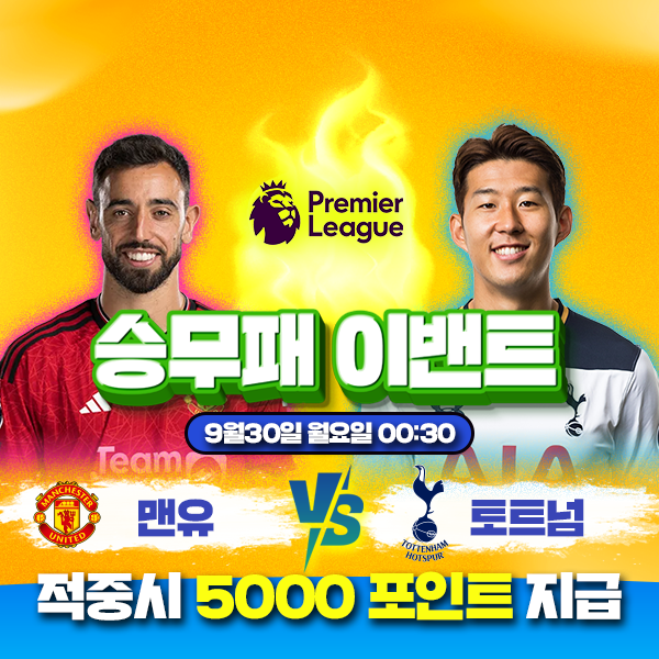 보증업체 댓글후기 이벤트