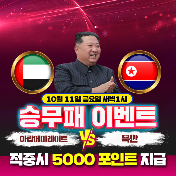 보증업체 댓글후기 이벤트