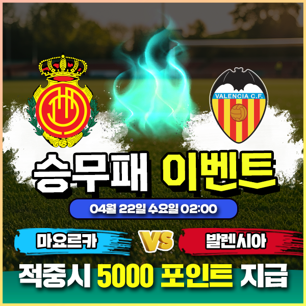 보증업체 댓글후기 이벤트