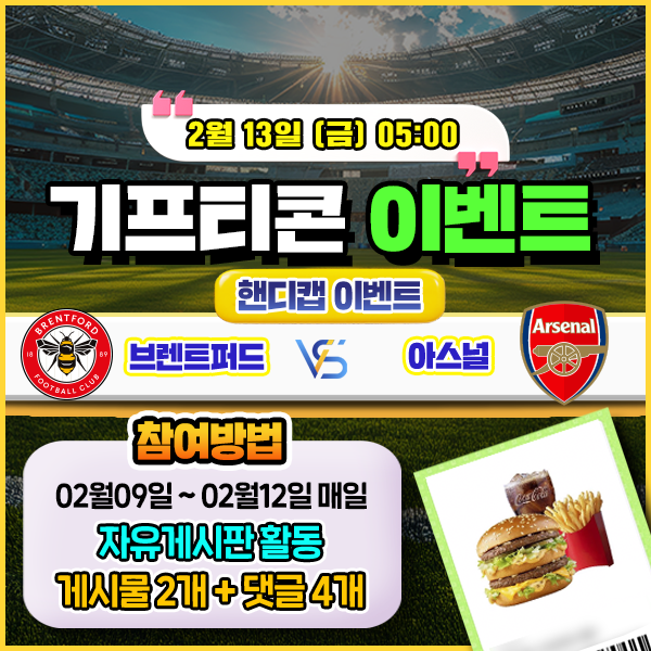 보증업체 댓글후기 이벤트