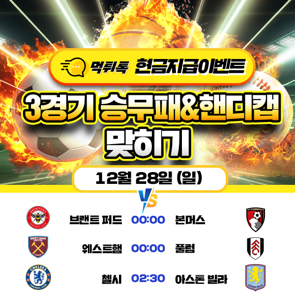 보증업체 댓글후기 이벤트