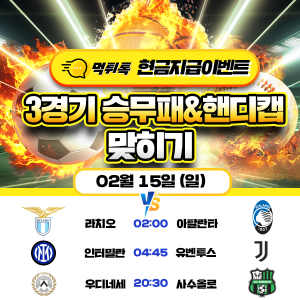 보증업체 댓글후기 이벤트