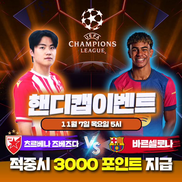 보증업체 댓글후기 이벤트