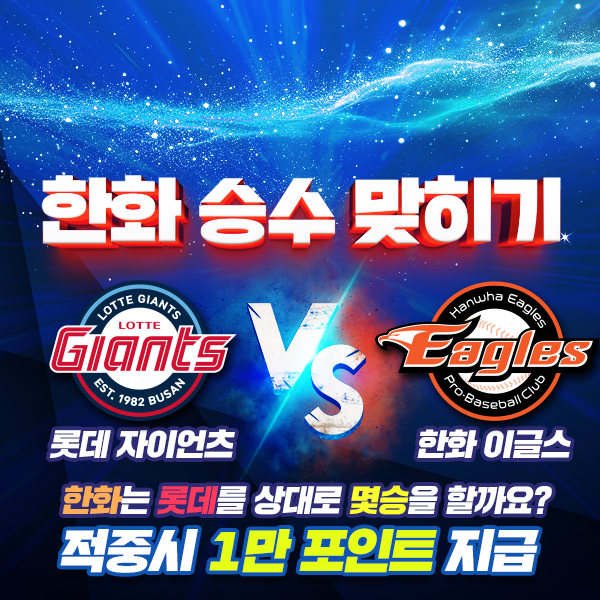 보증업체 댓글후기 이벤트