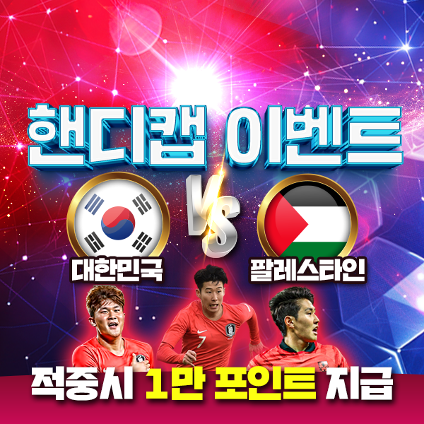 보증업체 댓글후기 이벤트