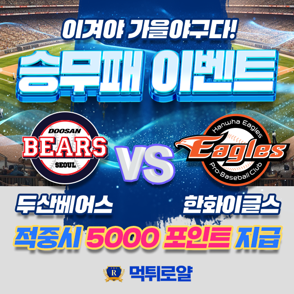 보증업체 댓글후기 이벤트